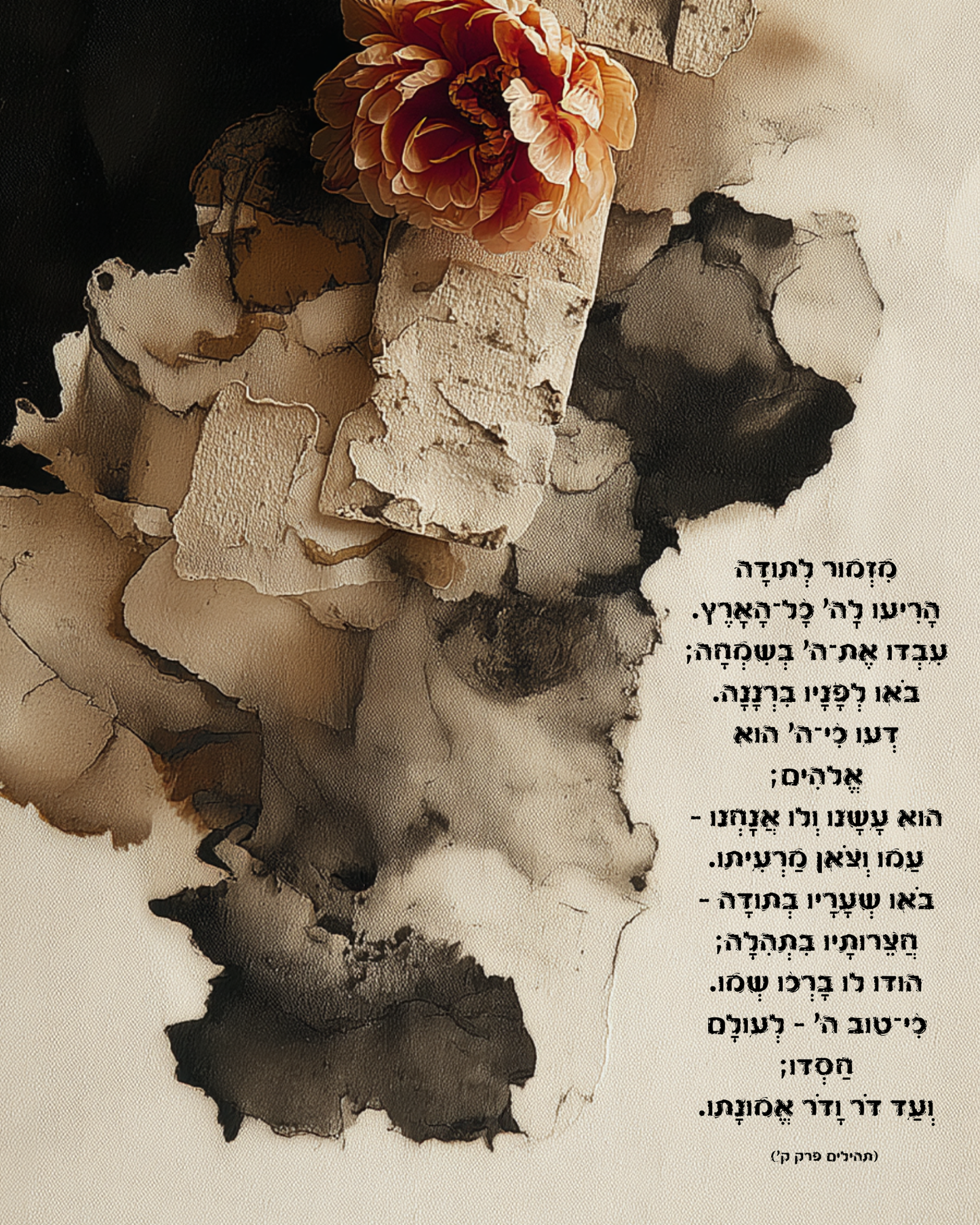 “מזמור לתודה – יצירה עם נשמה שמביאה נוכחות שקטה אל החלל”