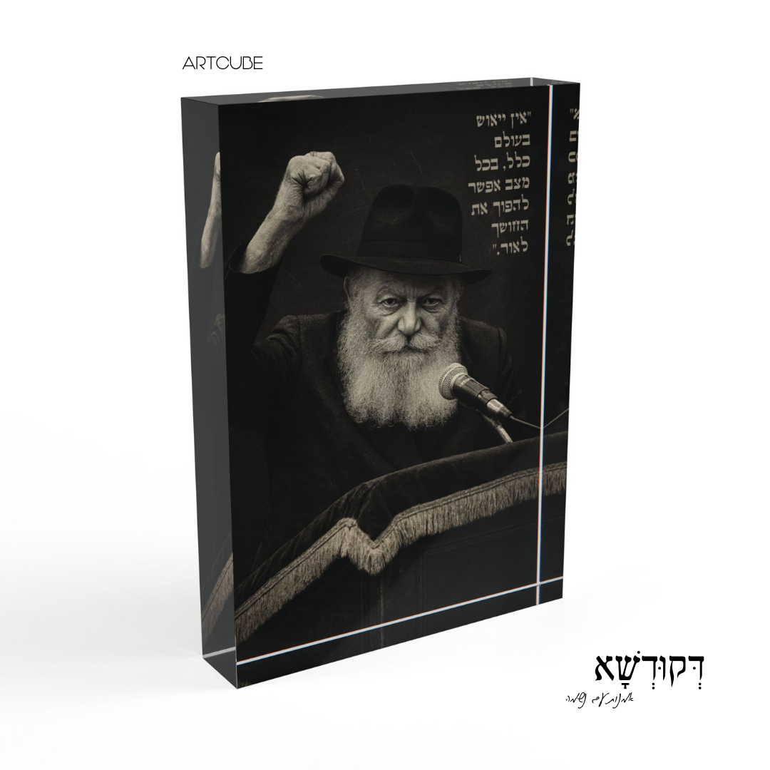 הָרֶבִּי