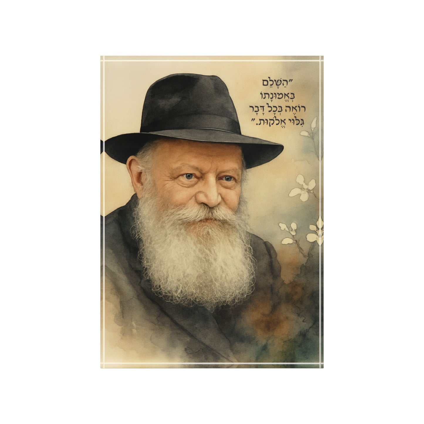 הָרֶבִּי