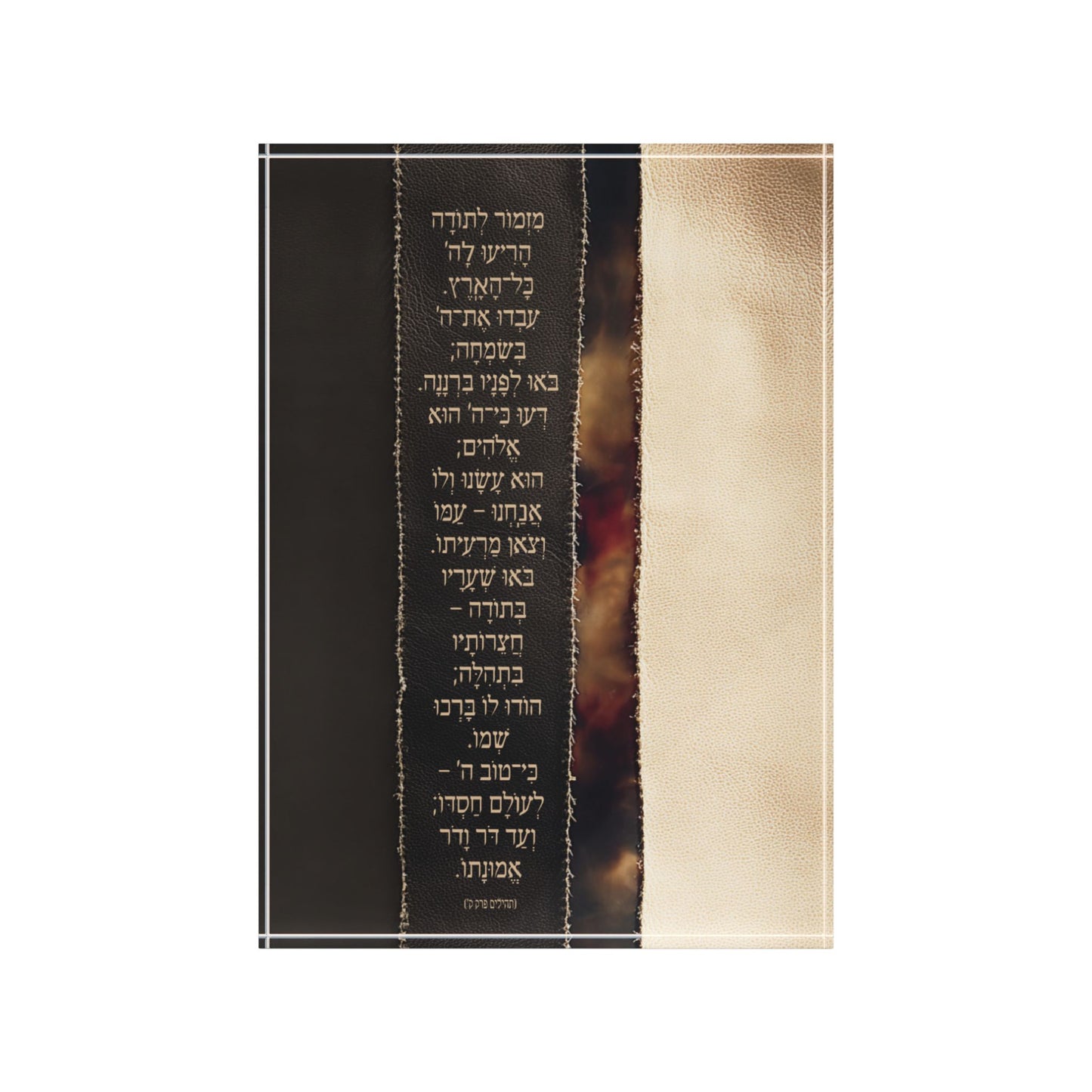 מִזְמוֹר לְתוֹדָה
