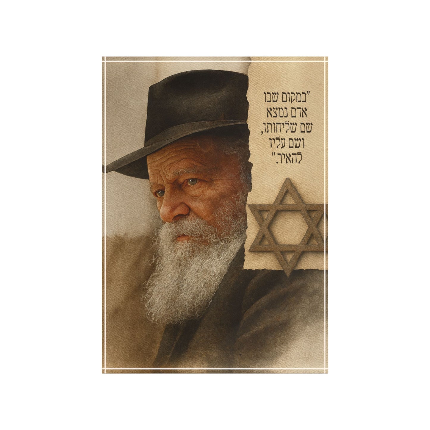 הָרֶבִּי – בלוק אקרילי בעיצוב דְּקוּדְשָׁא