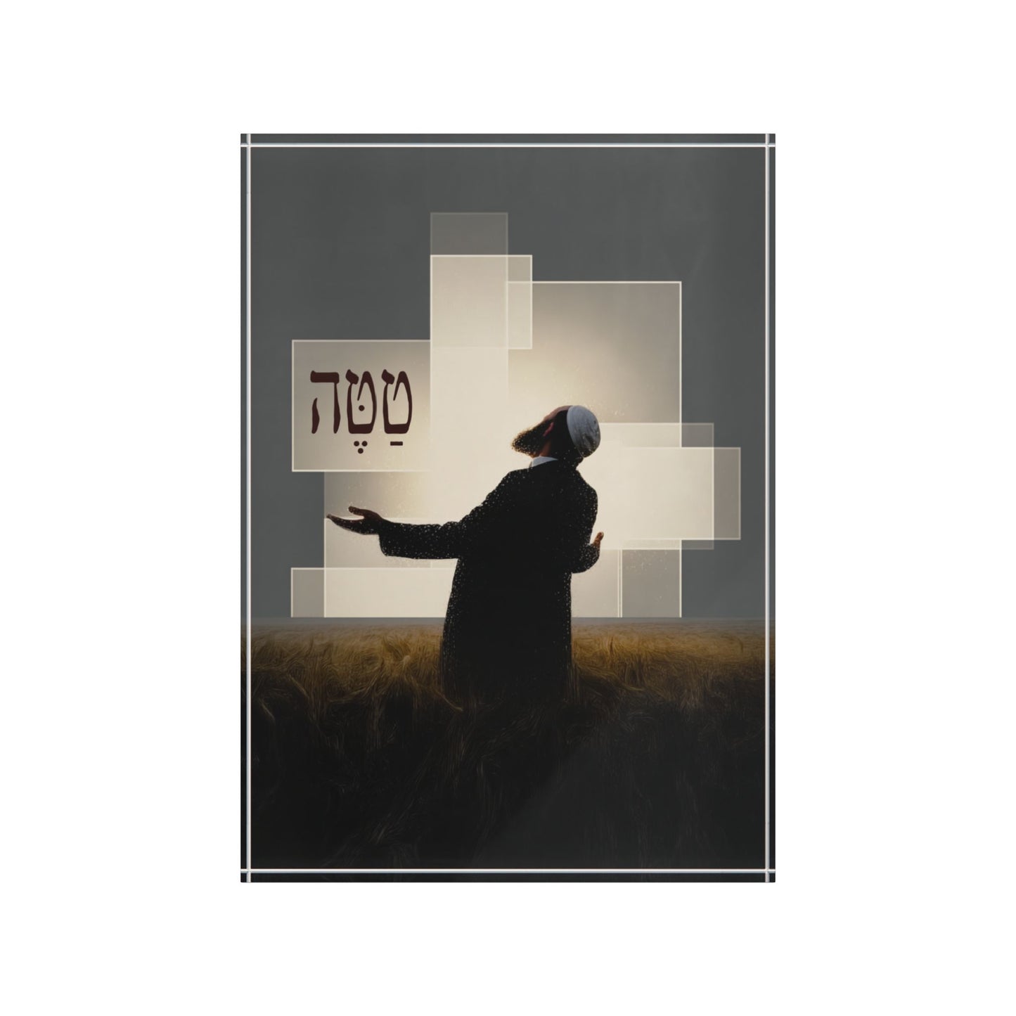 טַטֶּה