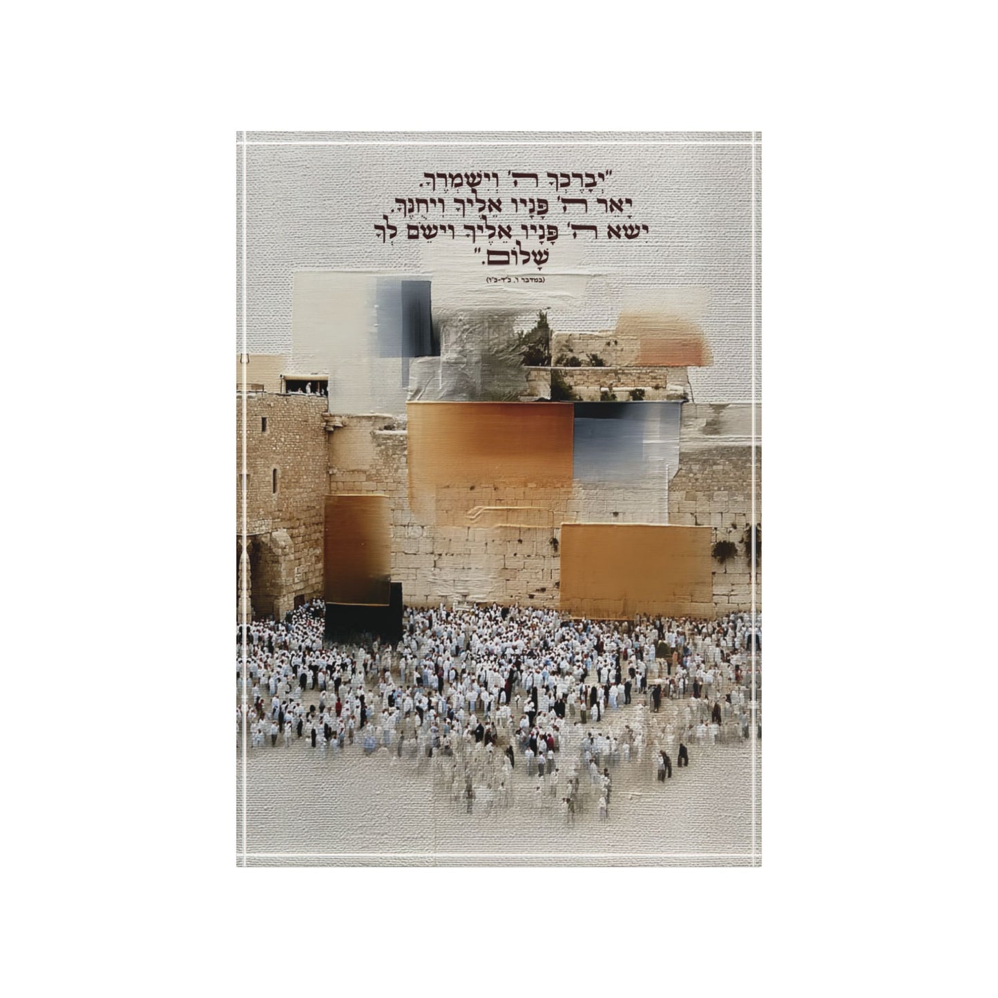 יְבָרֶכְךָ