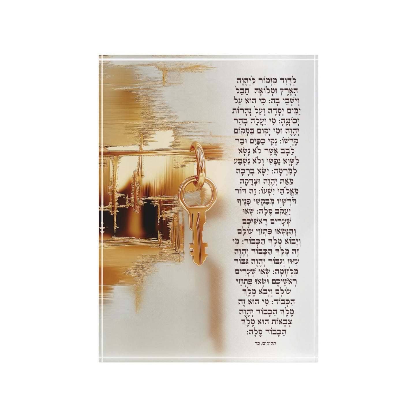 מַפְתֵּחַ הַפַּרְנָסָה