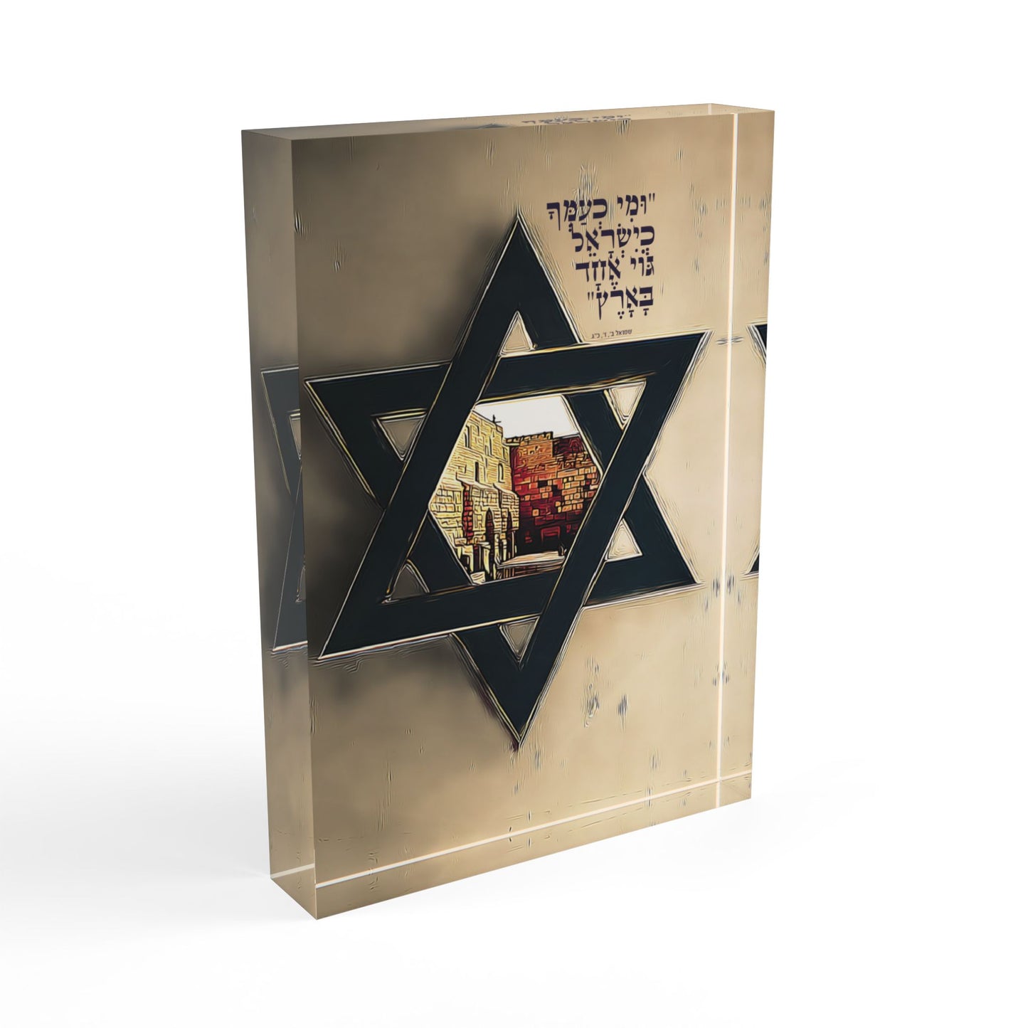 כְעַמְּךָ