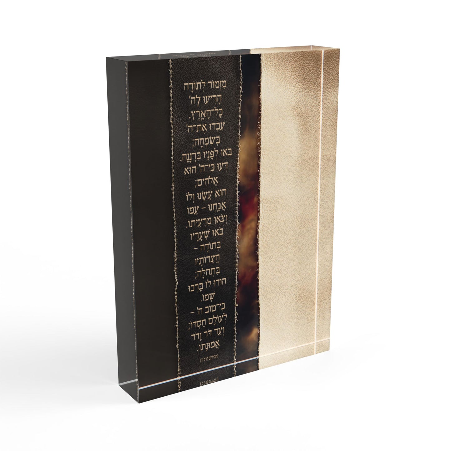 מִזְמוֹר לְתוֹדָה – בלוק אקרילי בעיצוב דְּקוּדְשָׁא