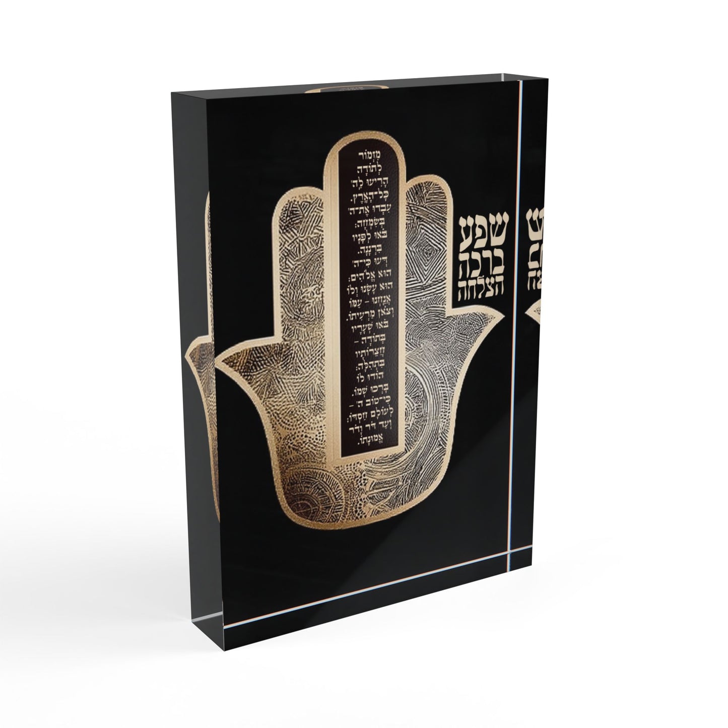 מִזְמוֹר לְתוֹדָה – בלוק אקרילי בעיצוב דְּקוּדְשָׁא
