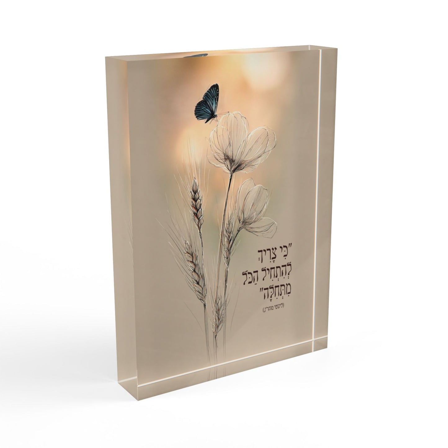 הִתְחַדְּשׁוּת – בלוק אקרילי בעיצוב דְּקוּדְשָׁא