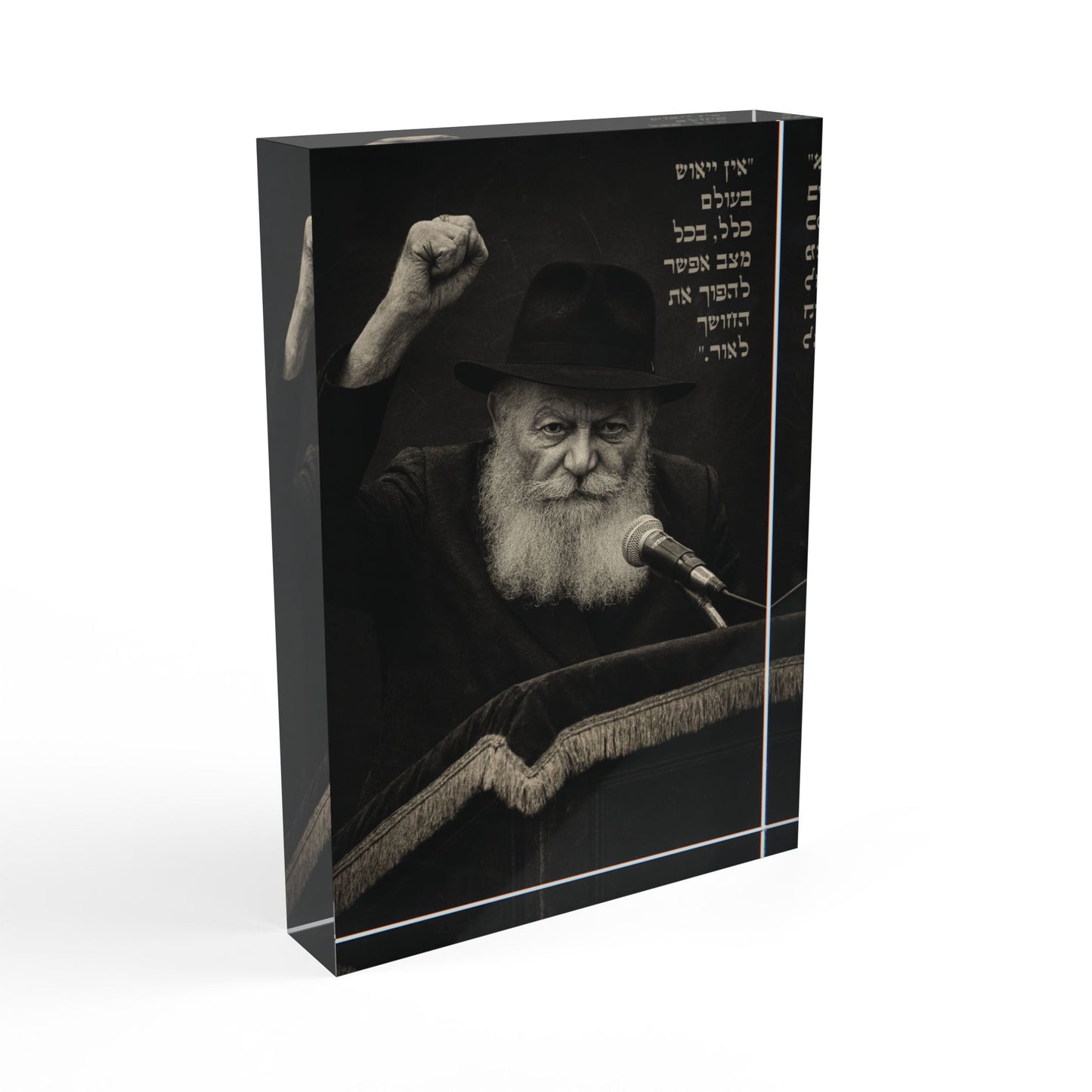 הָרֶבִּי – בלוק אקרילי בעיצוב דְּקוּדְשָׁא