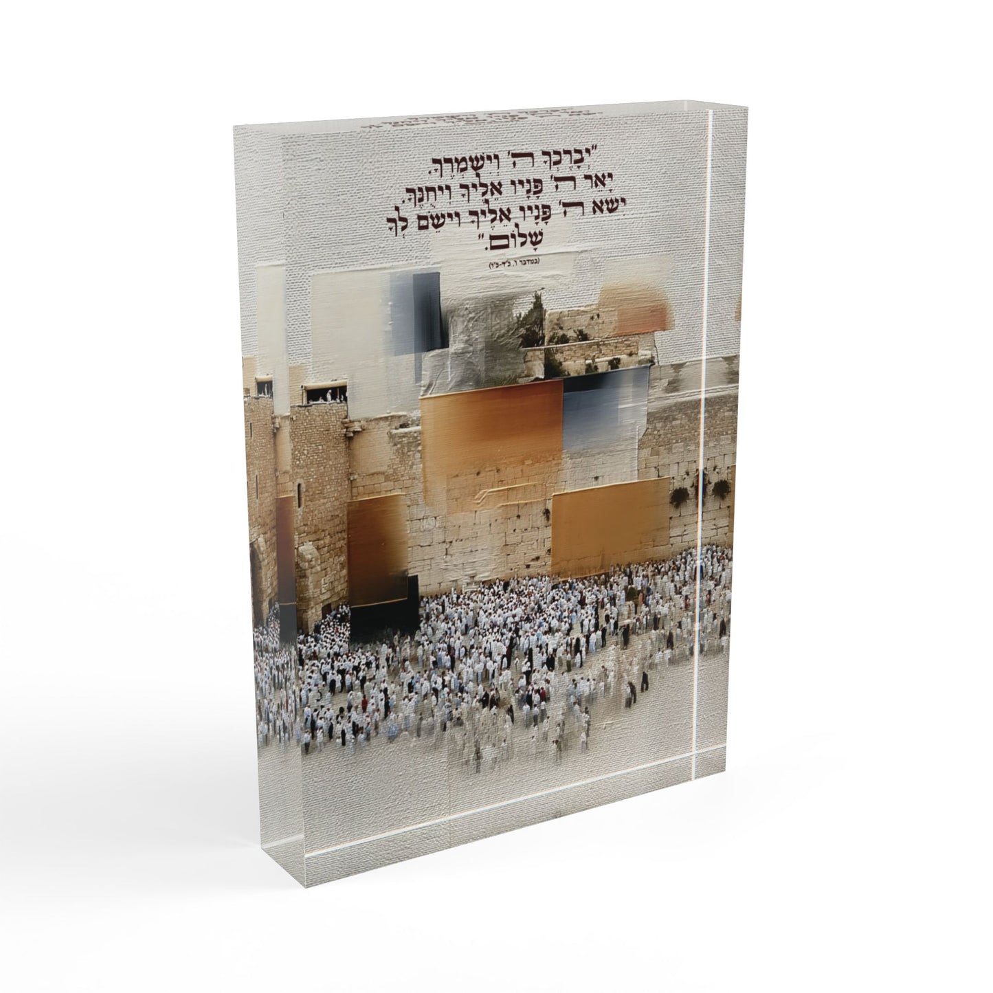 יְבָרֶכְךָ – בלוק אקרילי בעיצוב דְּקוּדְשָׁא
