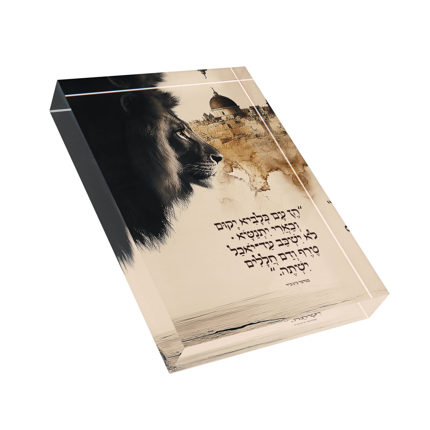כְּלָבִיא יָקוּם