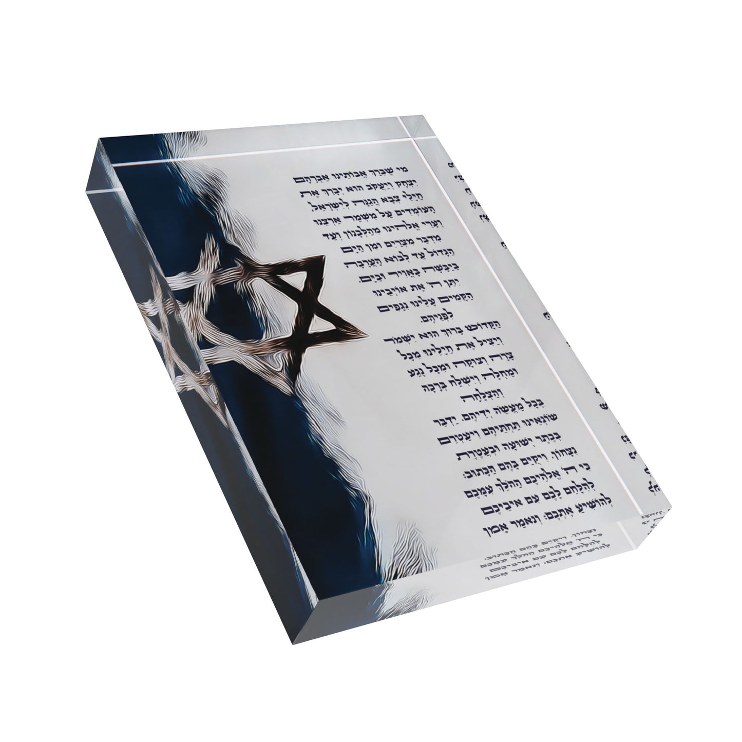 מִי שֶׁבֵּרַךְ