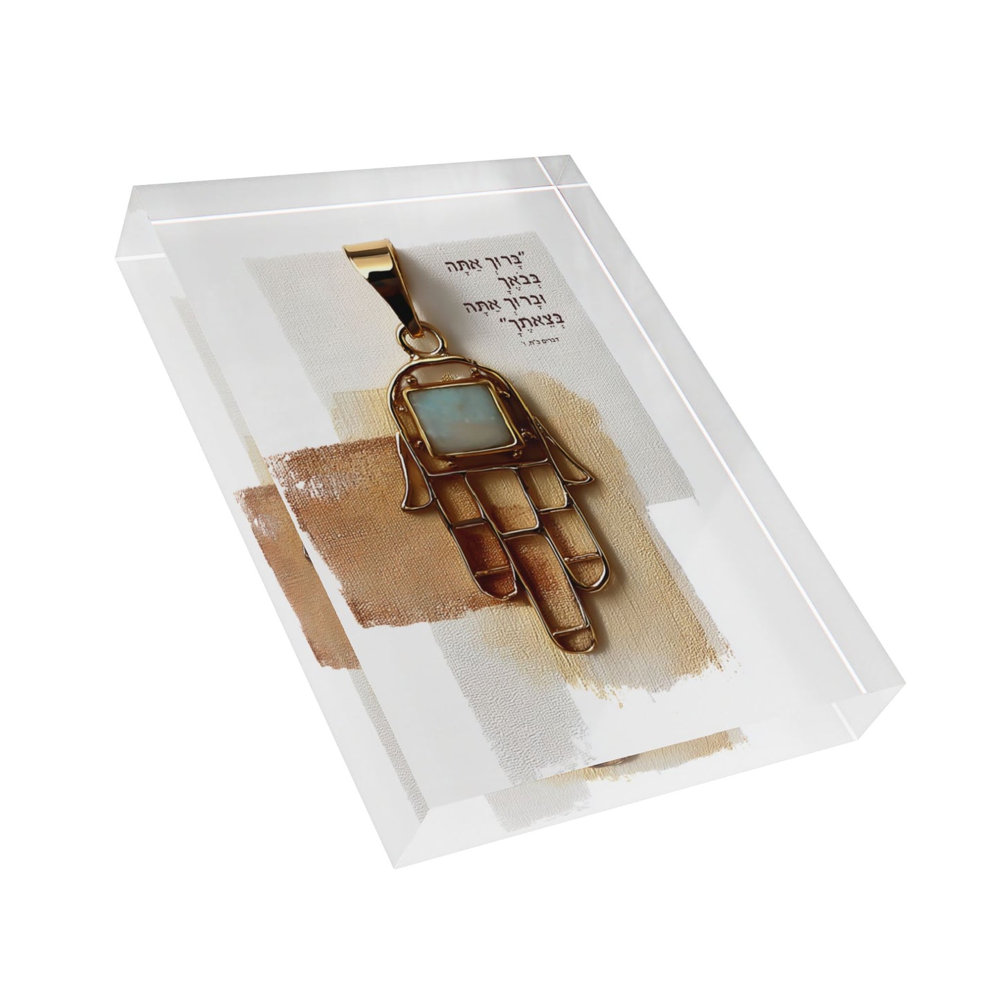 בָּרוּךְ אַתָּה בְּבֹאֶךָ