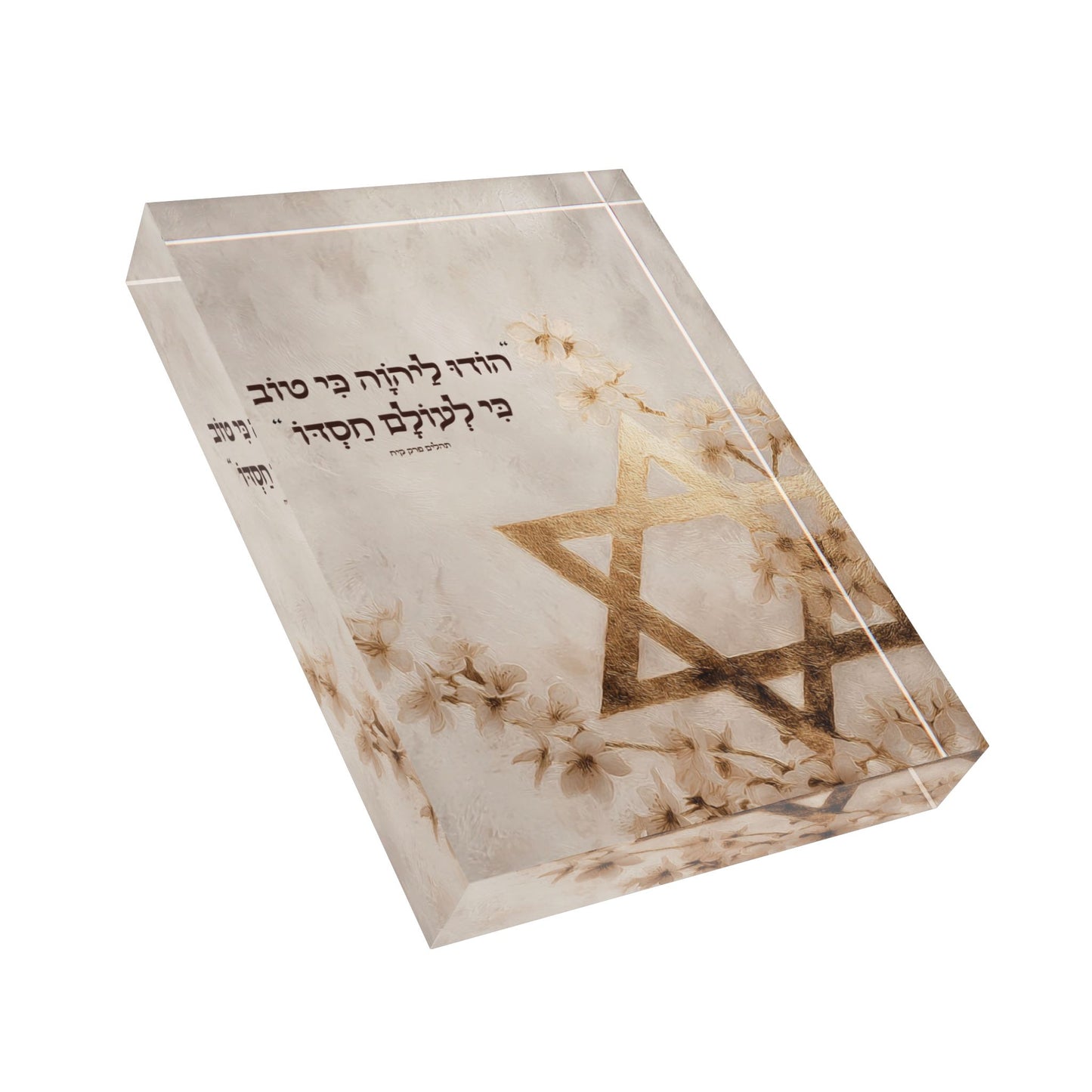 הוֹדְּו לַה׳ – בלוק אקרילי בעיצוב דְּקוּדְשָׁא