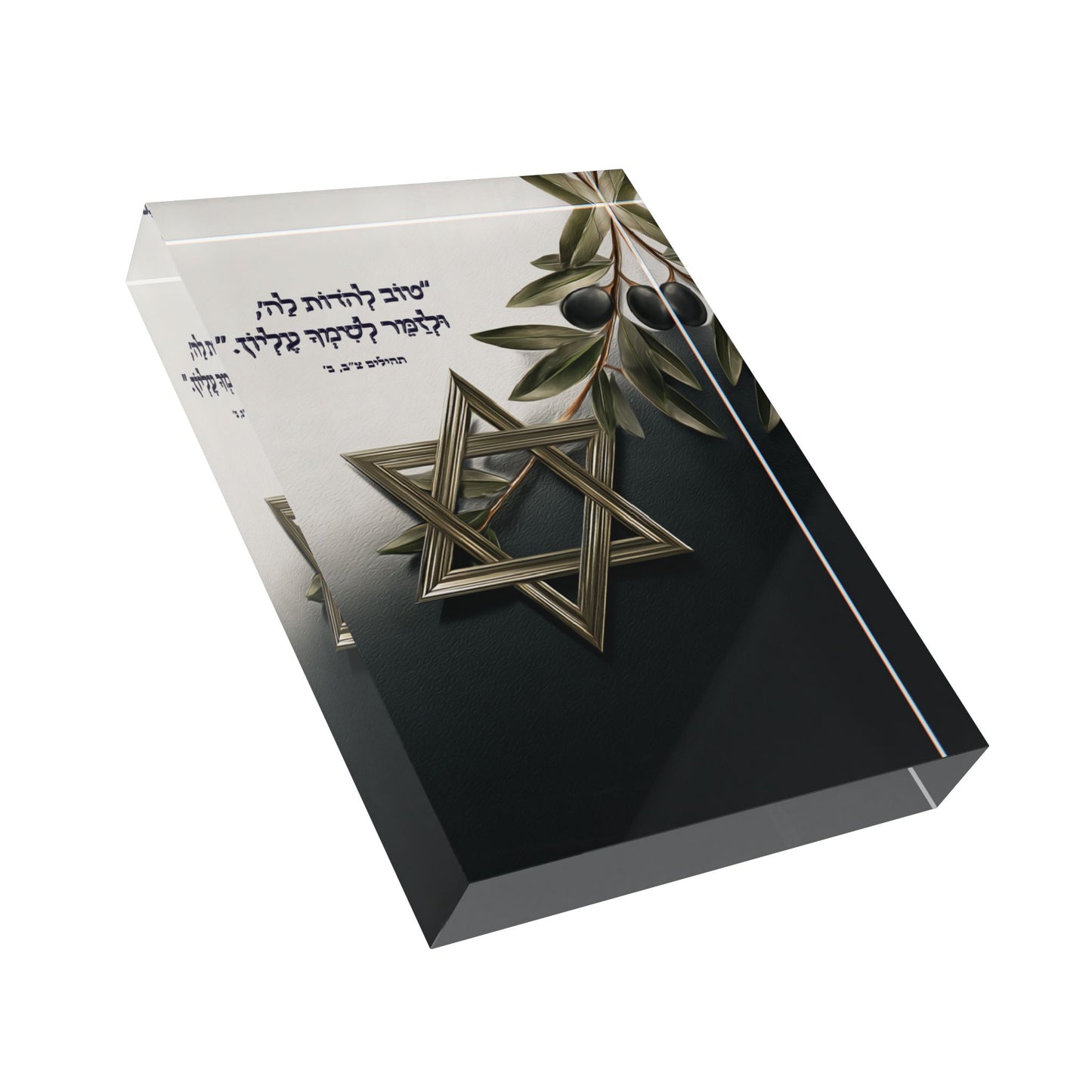 לְזַמֵּר לְשִׁמְךָ – בלוק אקרילי בעיצוב דְּקוּדְשָׁא