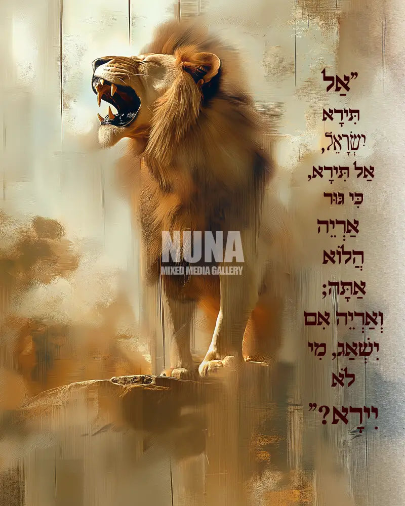 אַלתִּירָא