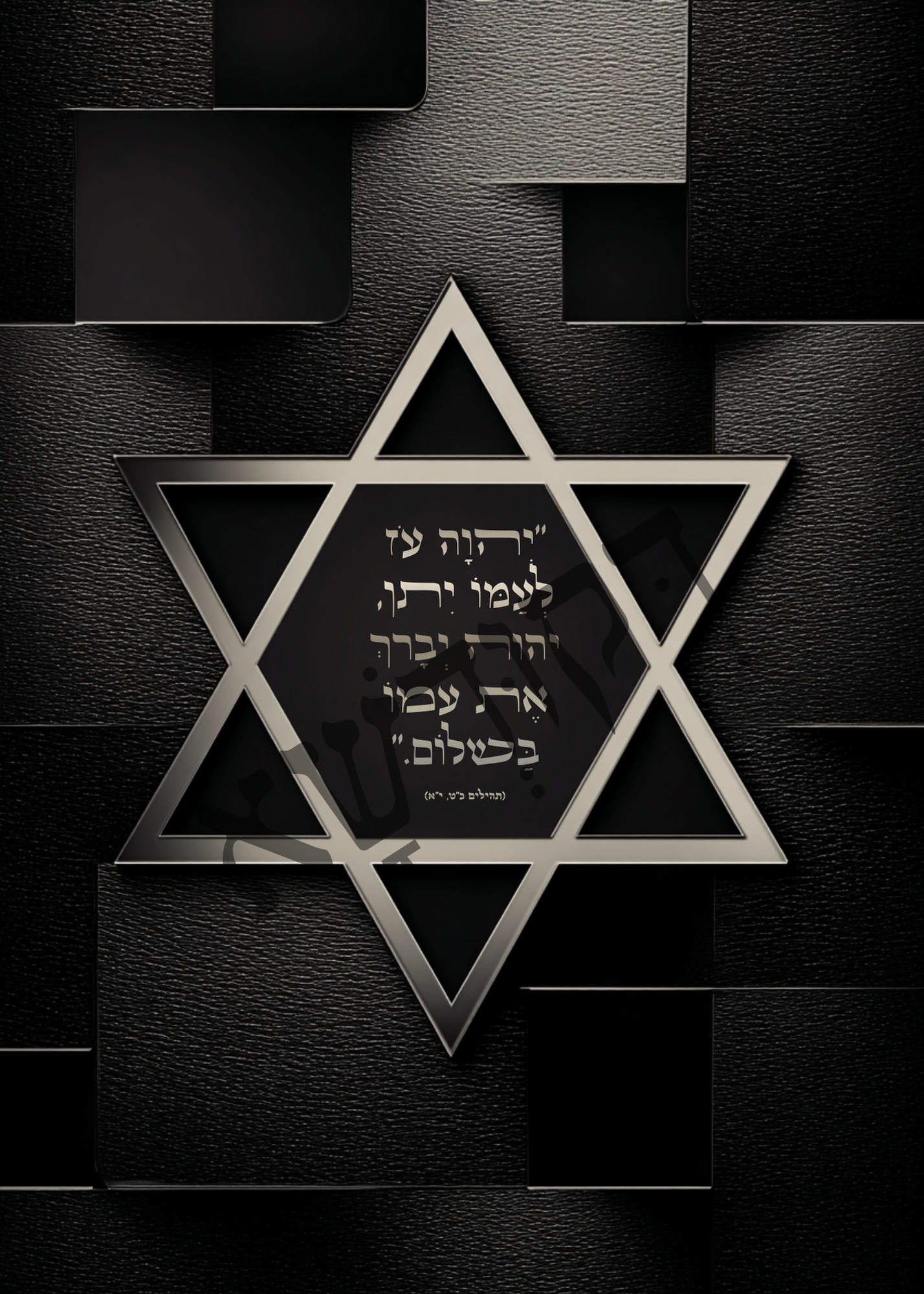 אמנות קיר דקודשא בעיצוב ייחודי המיועדת לחלל מעוצב