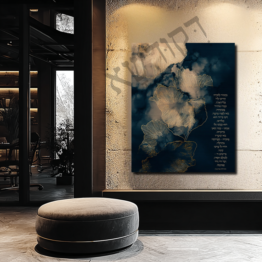 מִזְמוֹר לְתוֹדָה