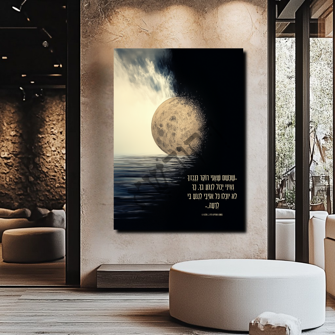 כְּנֶגְדֵּךְ