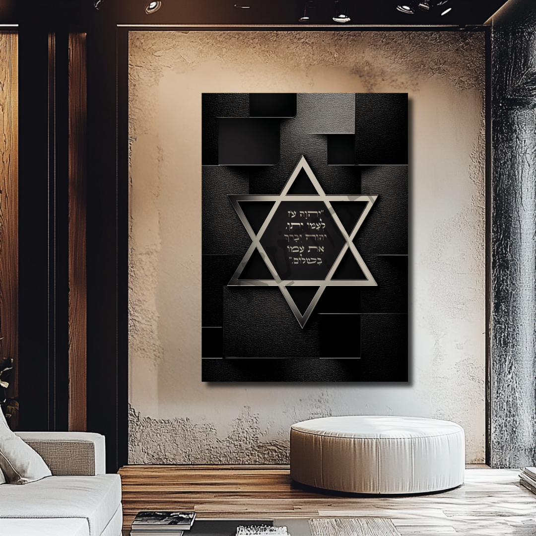 אמנות קיר דקודשא בעיצוב ייחודי המיועדת לחלל מעוצב