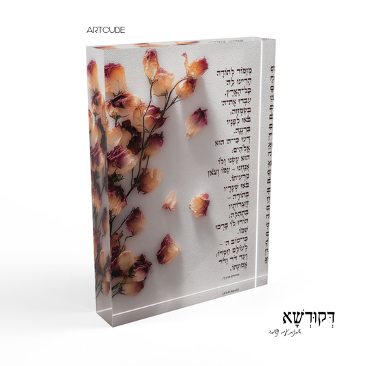 מִזְמוֹר לְתוֹדָה