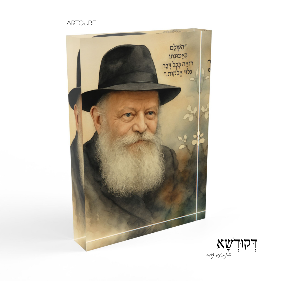 הָרֶבִּי