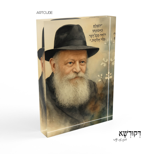 הָרֶבִּי