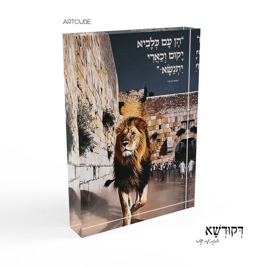 כְּלָבִיא
