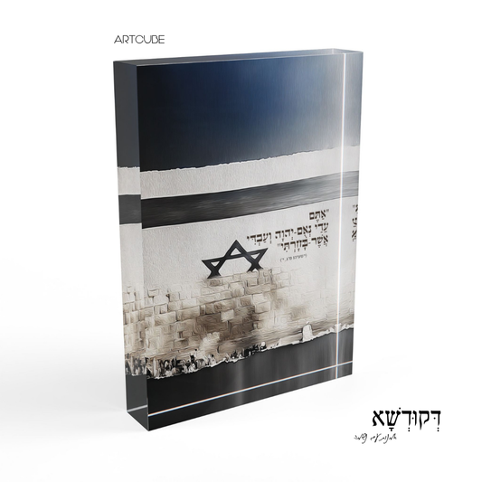 עֵד בְּיִשְׂרָאֵל