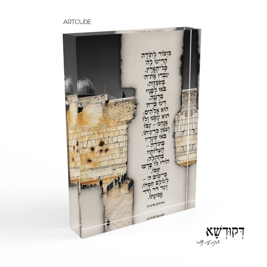 מִזְמוֹר לְתוֹדָה