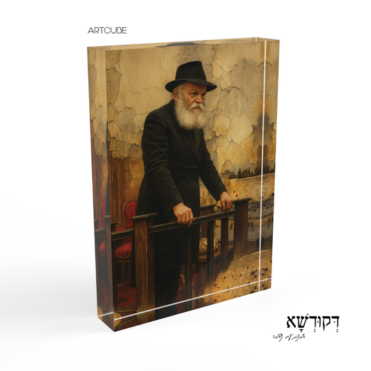 הָרֶבִּי