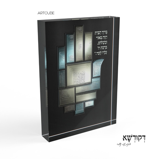בִּרְכַּת הַבַּיִת