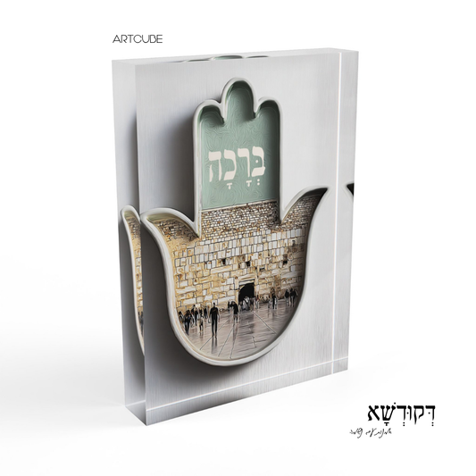 בְּרָכָה דְּקוּדְשָׁא