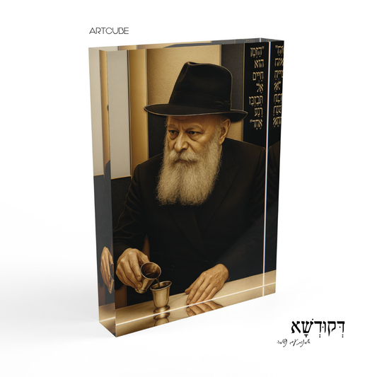 הָרֶבִּי