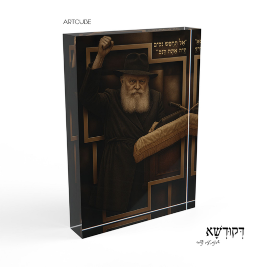 הָרֶבִּי