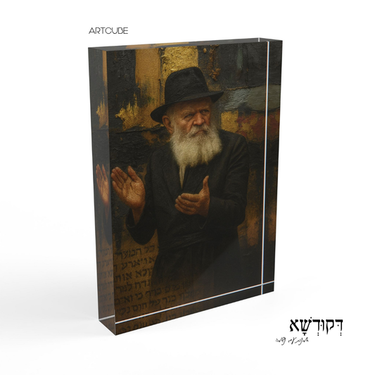 הָרֶבִּי