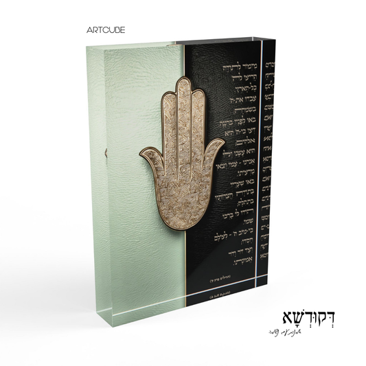 מִזְמוֹר לְתוֹדָה