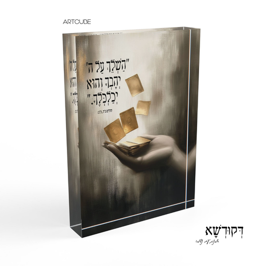 בִּטָּחוֹן