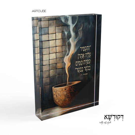 קְטֹרֶת