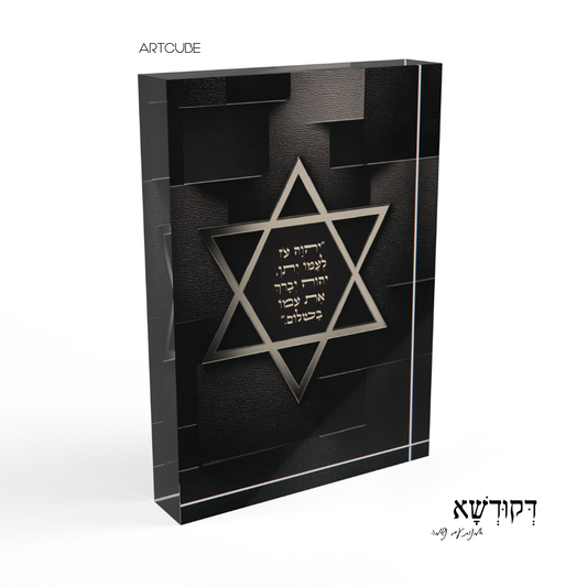 עֹז וְשָׁלוֹם