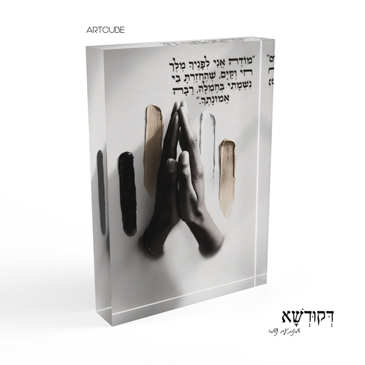 מוֹדֶה אֲנִי