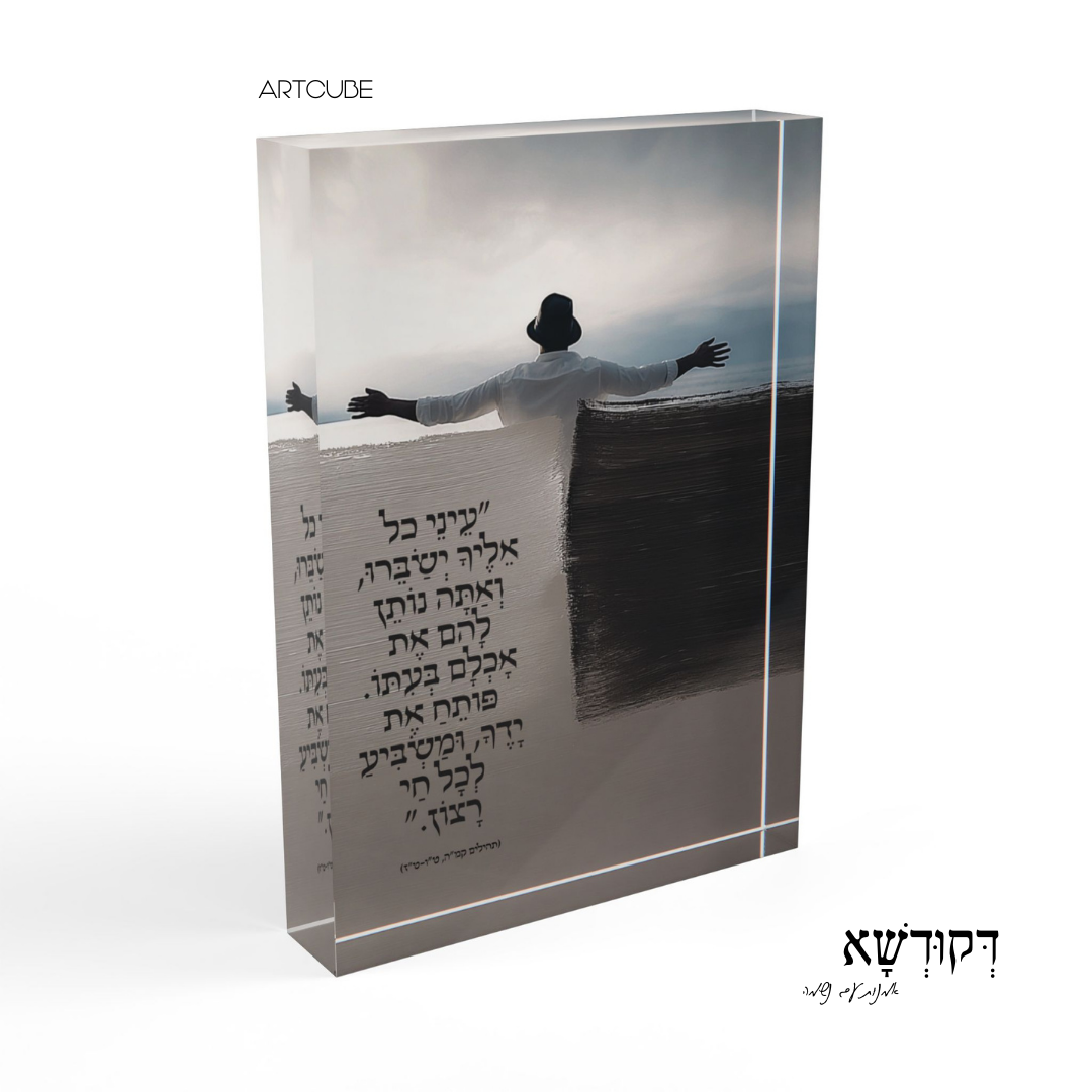 שֶׁפַע