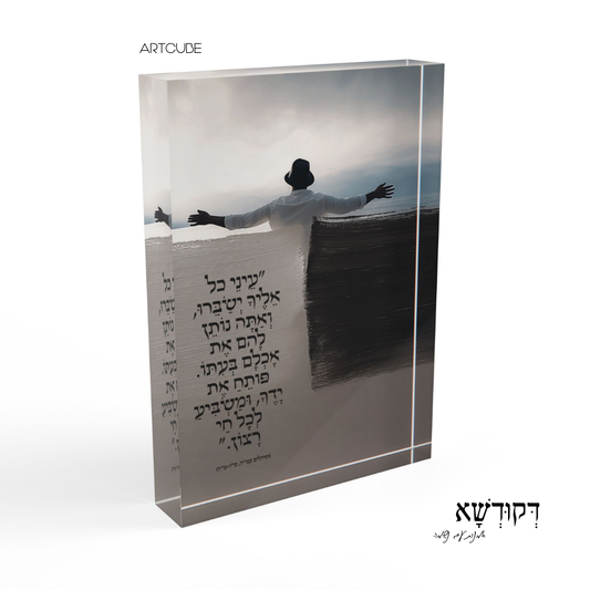 שֶׁפַע