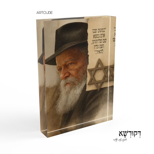 הָרֶבִּי
