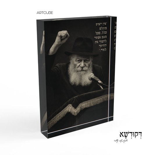 הָרֶבִּי