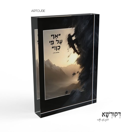 נְחִישׁוּת