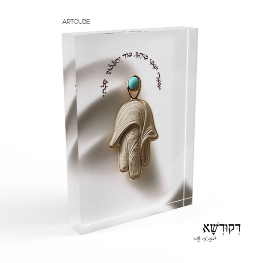 אַשְׁרֵי