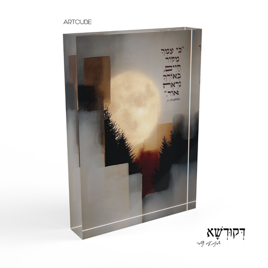 בְּאוֹרְךָ