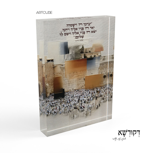 יְבָרֶכְךָ