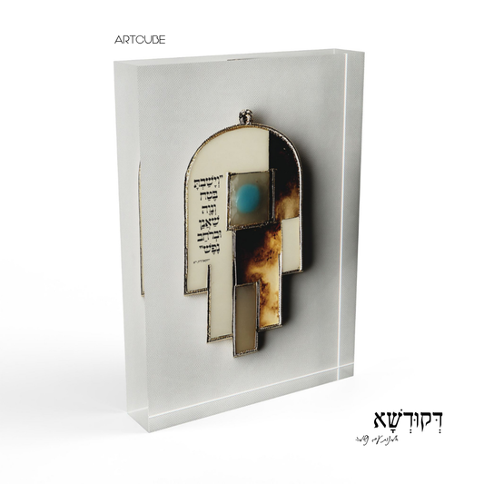 וְיָשַׁבְתָּ בֶּטַח